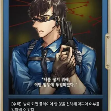 Profile image of 경찰