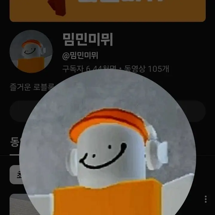 MustyVoice0091의 밈민미뮈 없길래 만듬