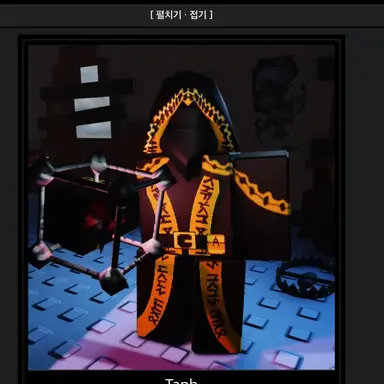 Profile image of 탭