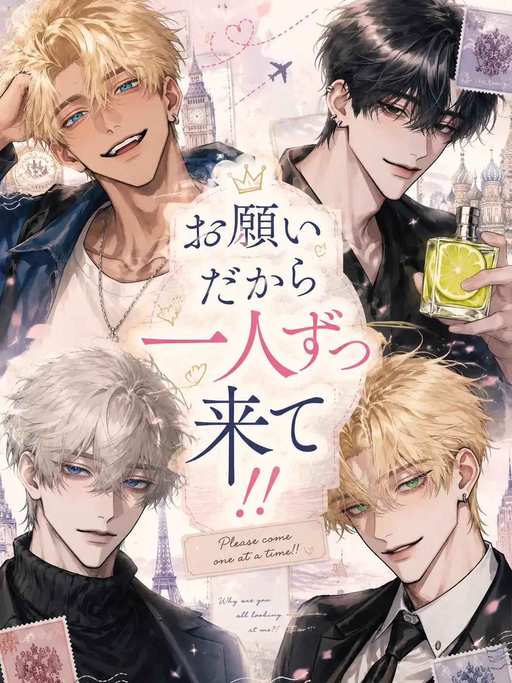 rururu_671의 お願いだから一人ずつ来て！！