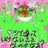 キュイグゥー