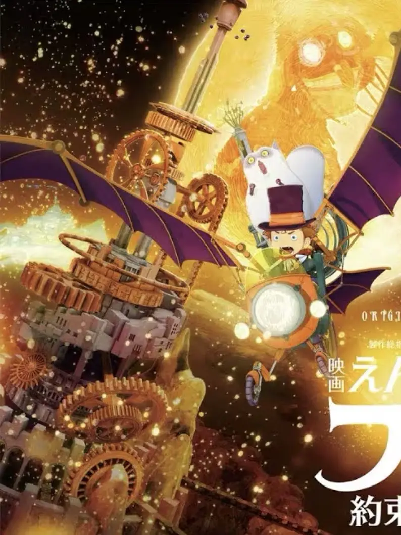 ExoticFlood9724의 えんとつ町のプペル約束の時計台