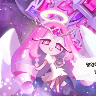Profile image of 이터널슈가 쿠키