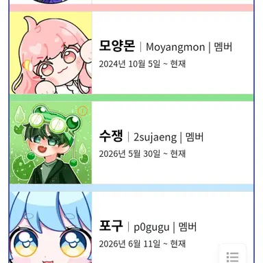 Profile image of 수쟁