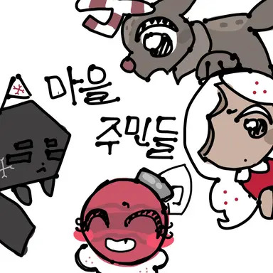 Profile image of 마을 주민들