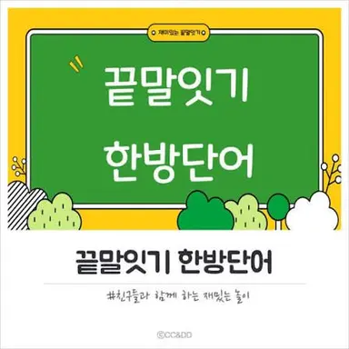 Profile image of 끝말잇기봇