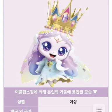 Profile image of 다이아나핑