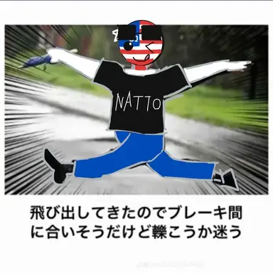 Profile image of アメリカ