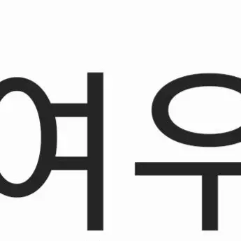 Profile image of 여우