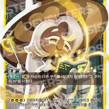 라떼맛 쿠키