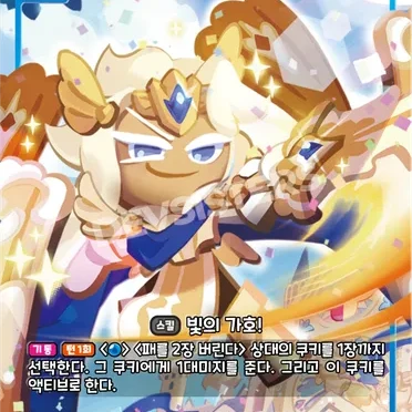 마들렌맛 쿠키