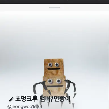 Profile image of 민빵이