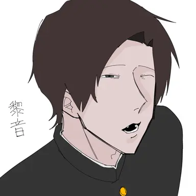 Profile image of 黎音