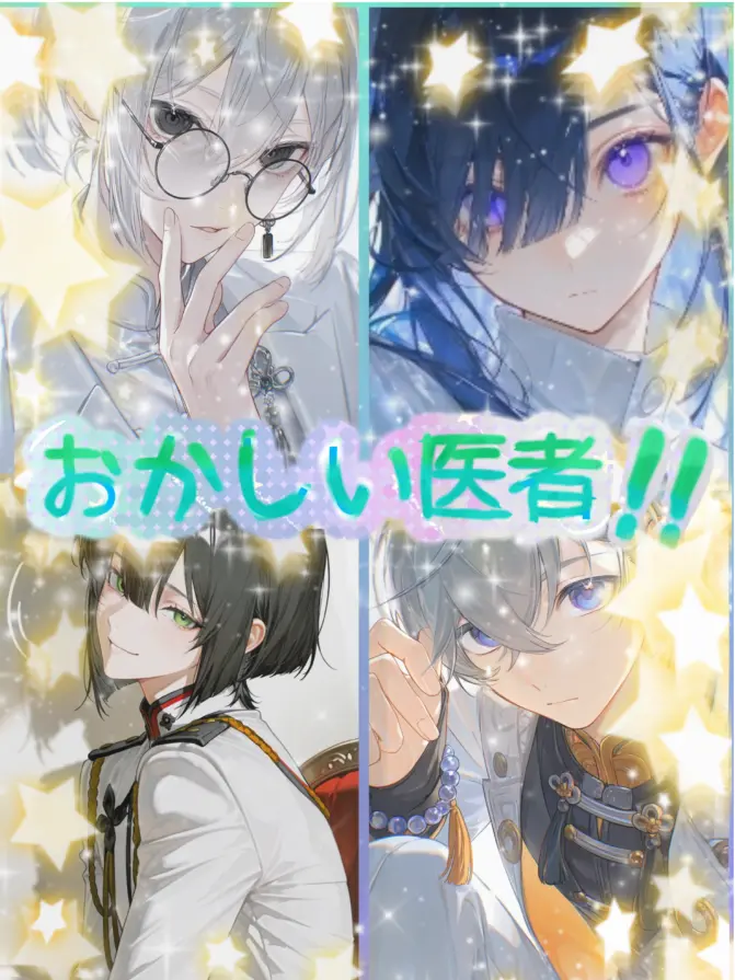 FastNyala7659의 おかしい医者！！