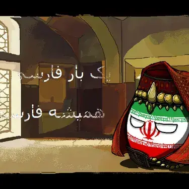 Profile image of 이란