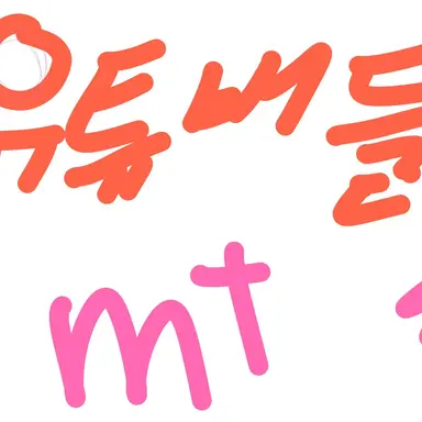 Profile image of 유튜버들