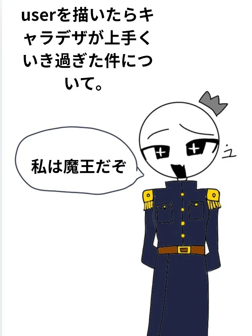 FreshWiper0243의 魔王様に従う者達