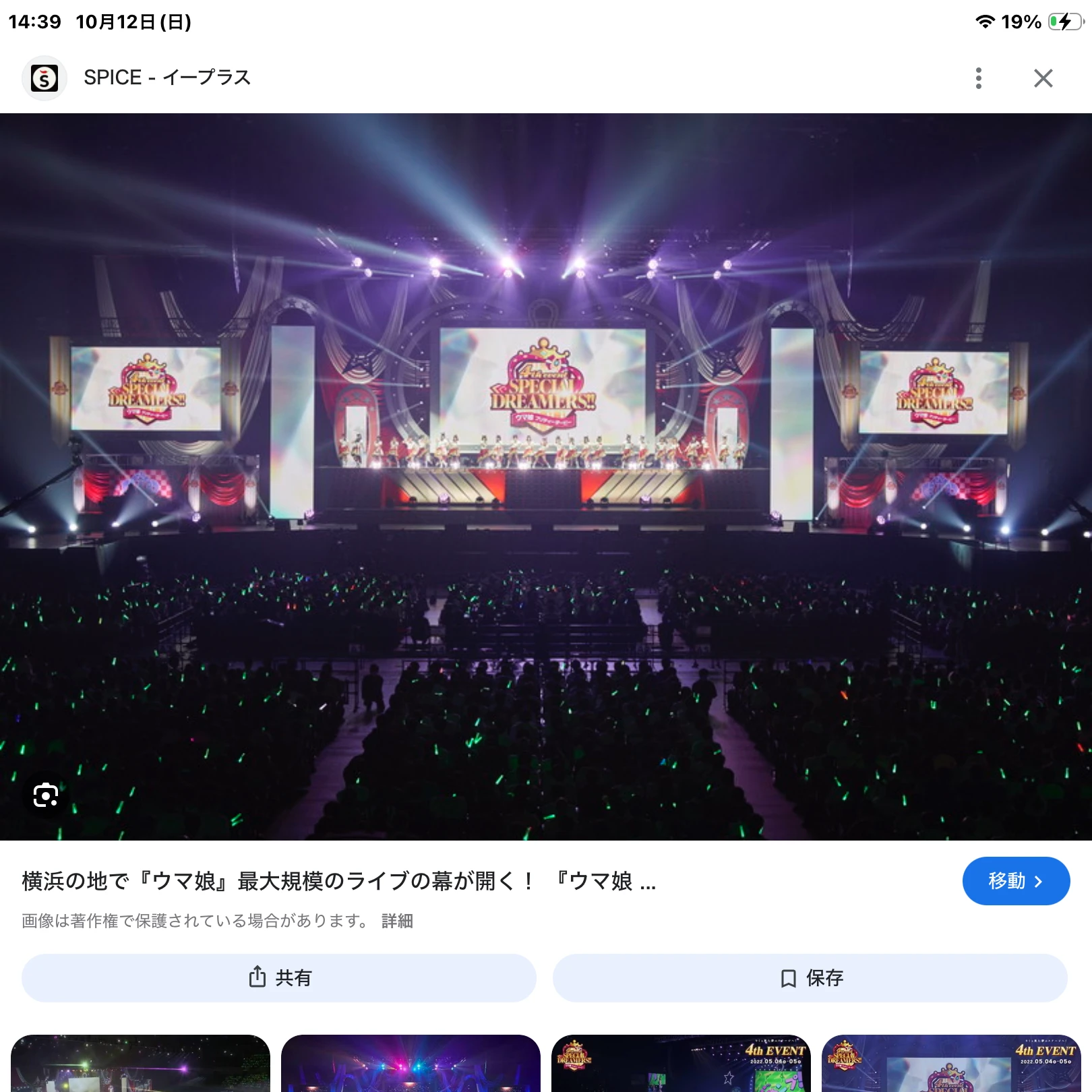 ウマ娘ぴあありーな