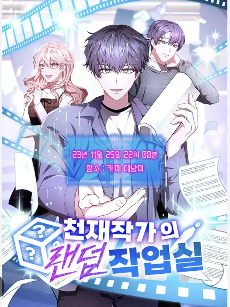 SinfulLoris3777의 천재 작가의 랜덤 작업실
