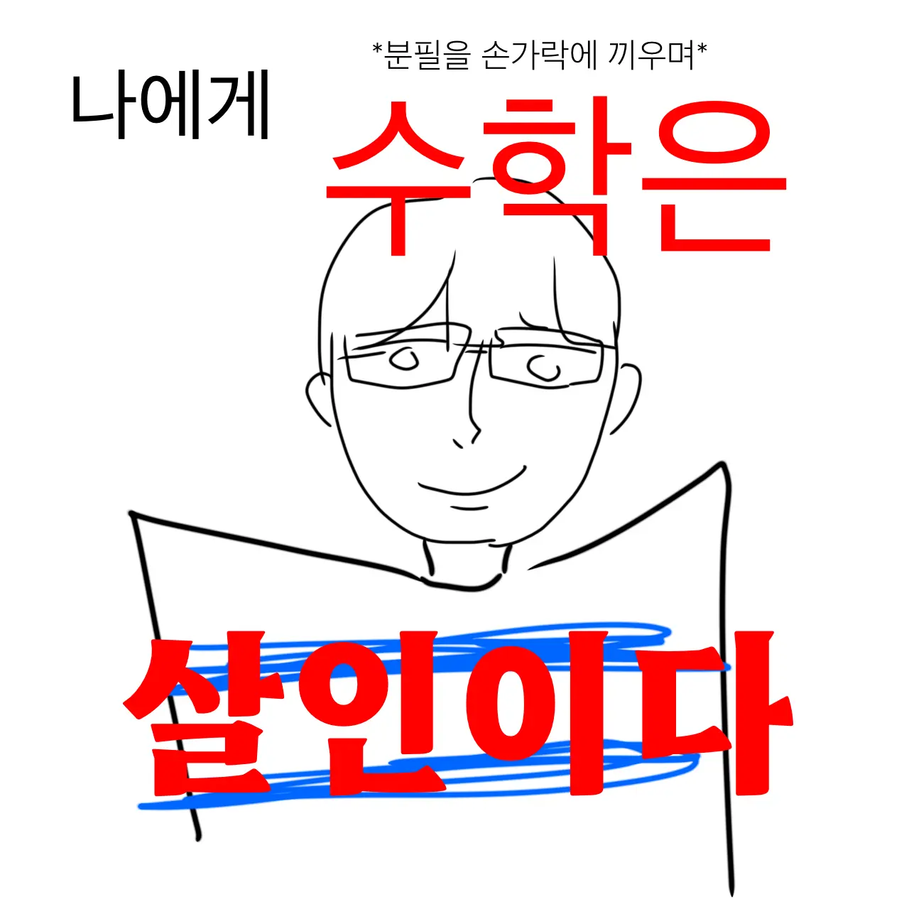 ridia의 권선징악