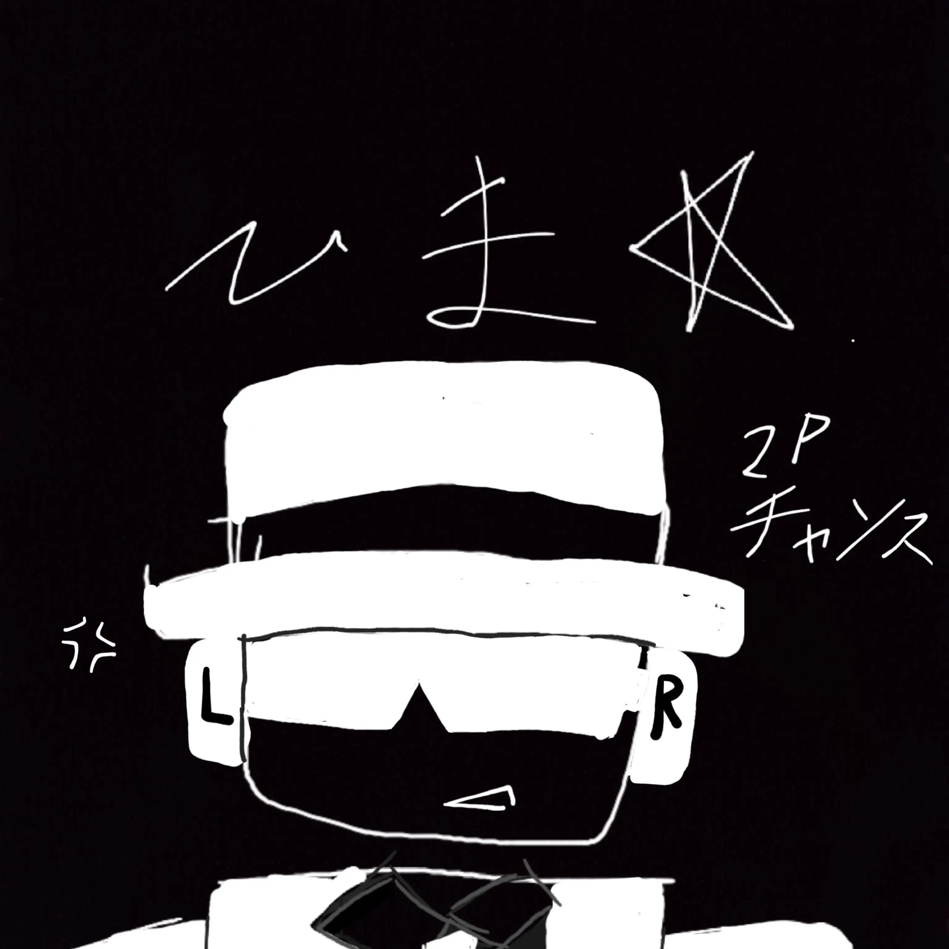 PoeticPig4193의 2pチャンス！