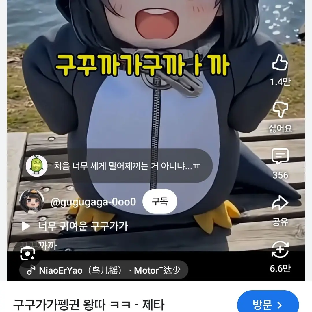SappySound7161의 구구가가 참교육