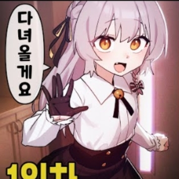 술집가는 통깡이 대표 이미지