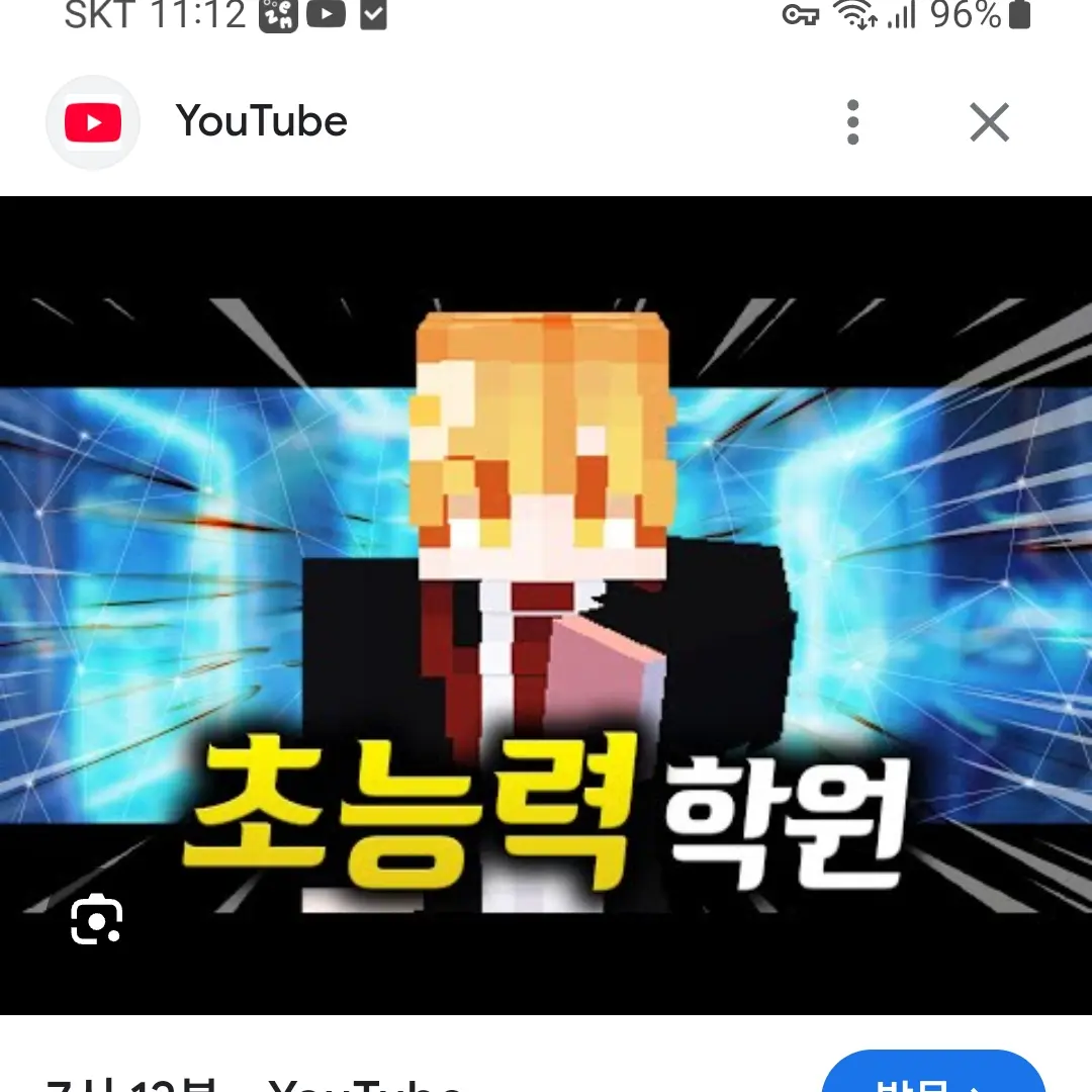DourSnow0628의 7시12분 초능력학원/초능력학교