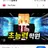 7시12분 초능력학원/초능력학교