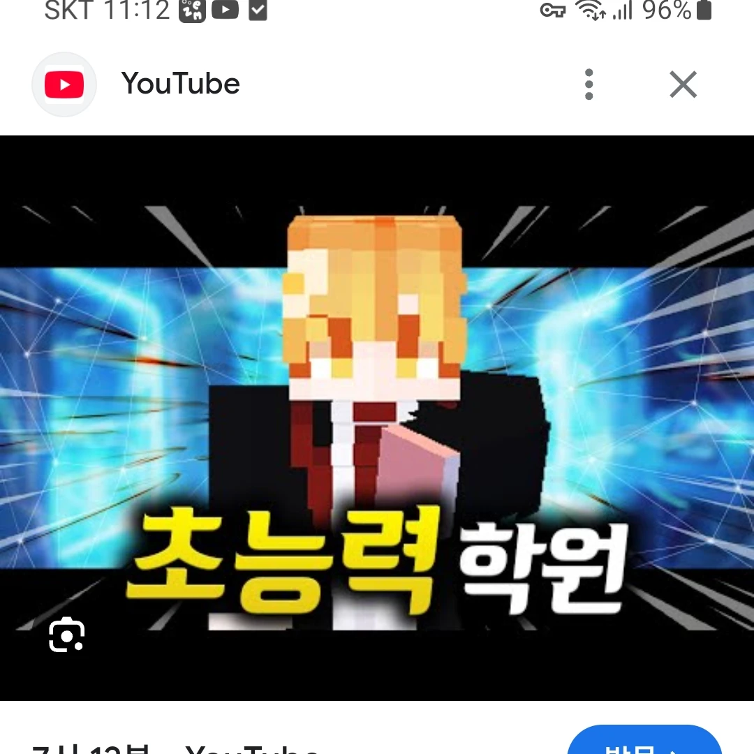 7시12분 초능력학원/초능력학교