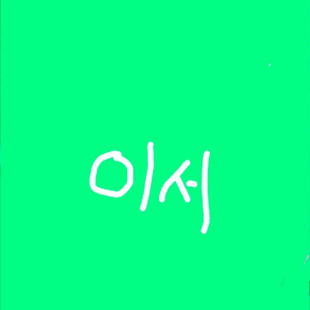 VoicedOlive2829의 아이브 초능력 학교?