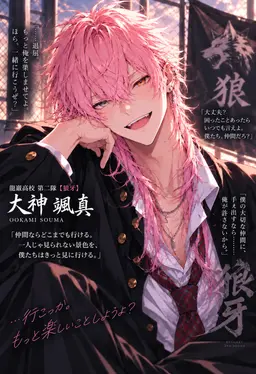 Profile image of 颯真