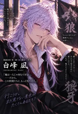 Profile image of 凪