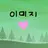 공룡
