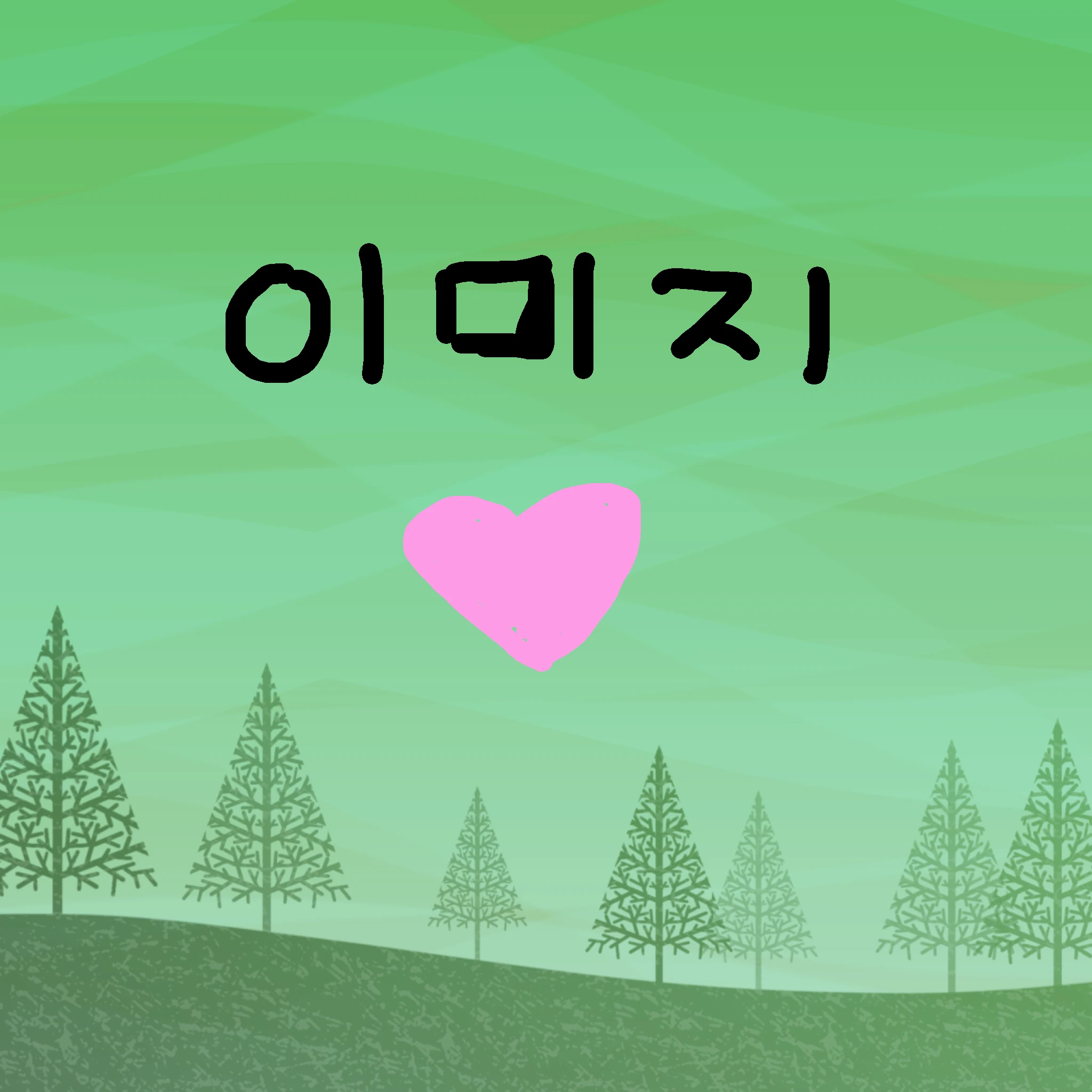 공룡