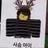 사슴 아이