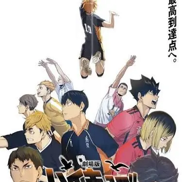 Profile image of ハイキュー