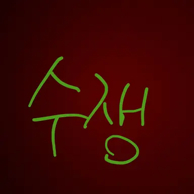 Profile image of Sujaeng