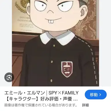 Profile image of エミール