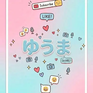 Profile image of ゆうま
