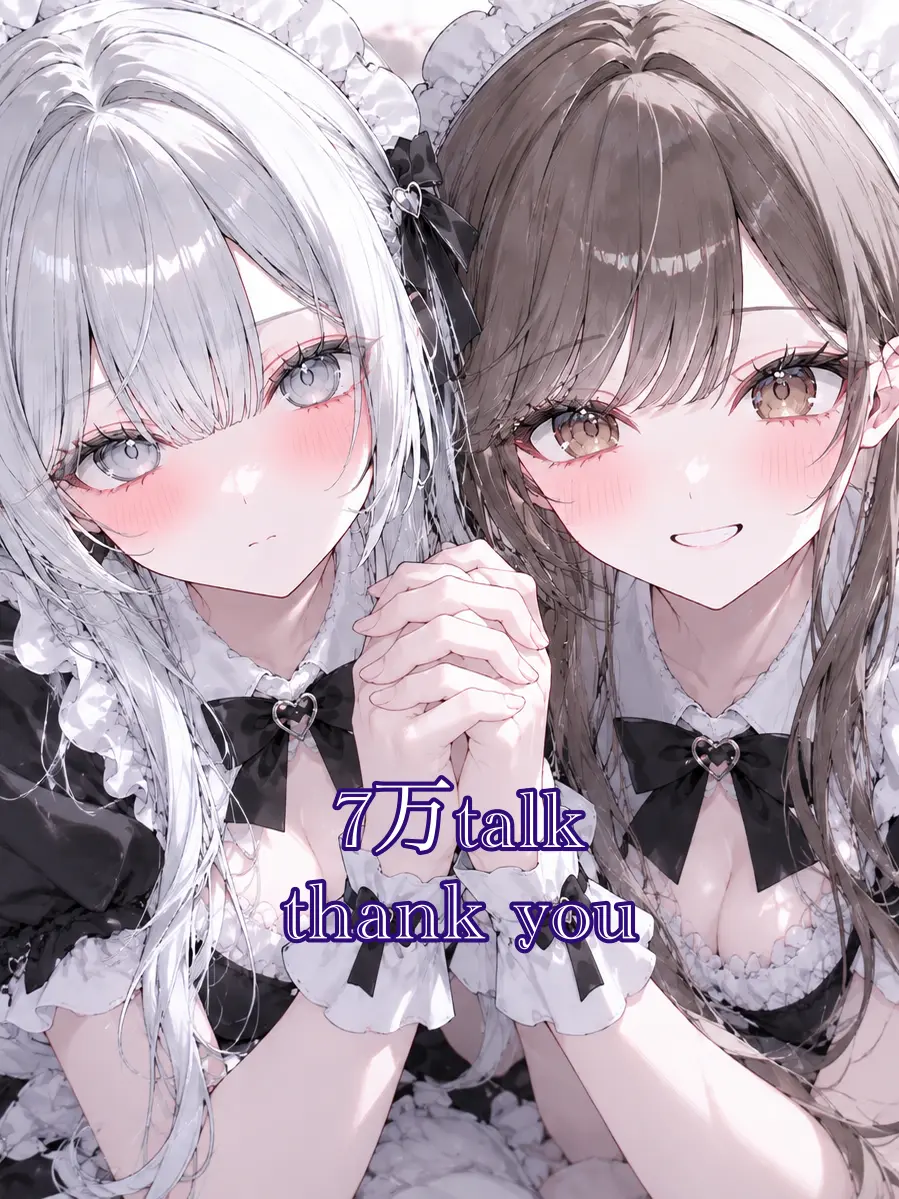 sakabe_sann의 親戚のお姉ちゃんたちは甘い
