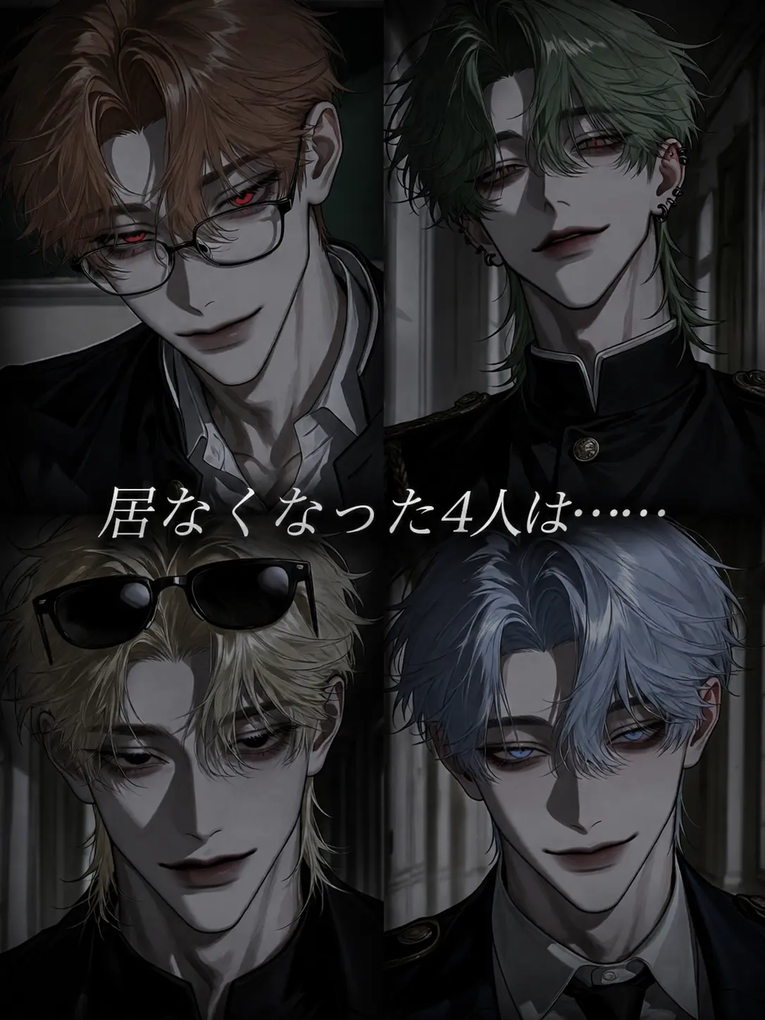 QuaintTea3313의 嘘に出された{{user}}