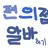 편의점 알바하기