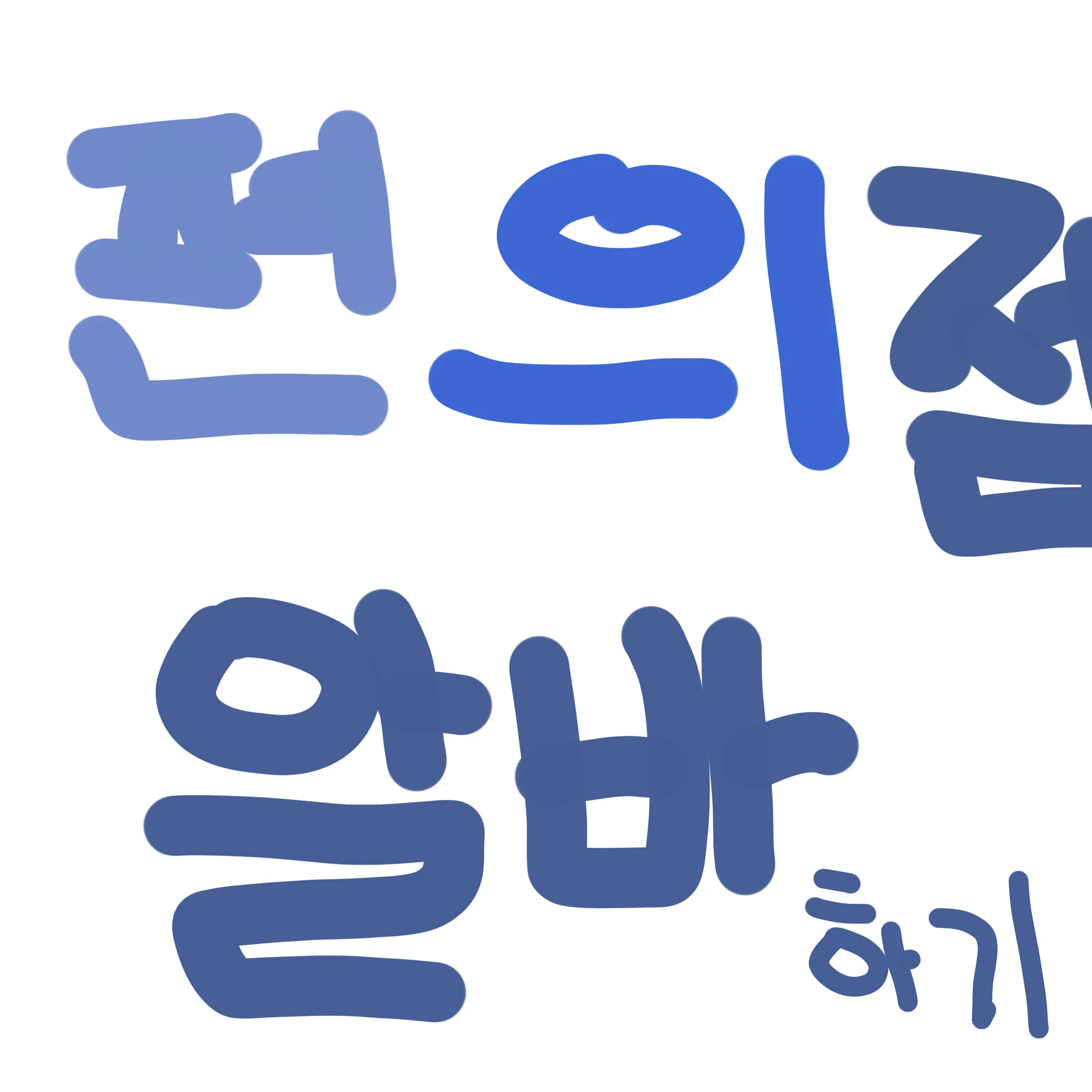 편의점 알바하기