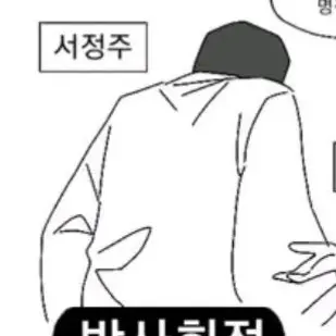 Profile image of 서정주