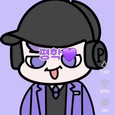 Profile image of 평학