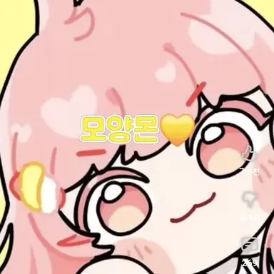 Profile image of 모양몬
