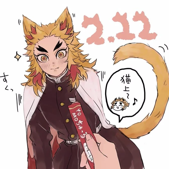 煉獄