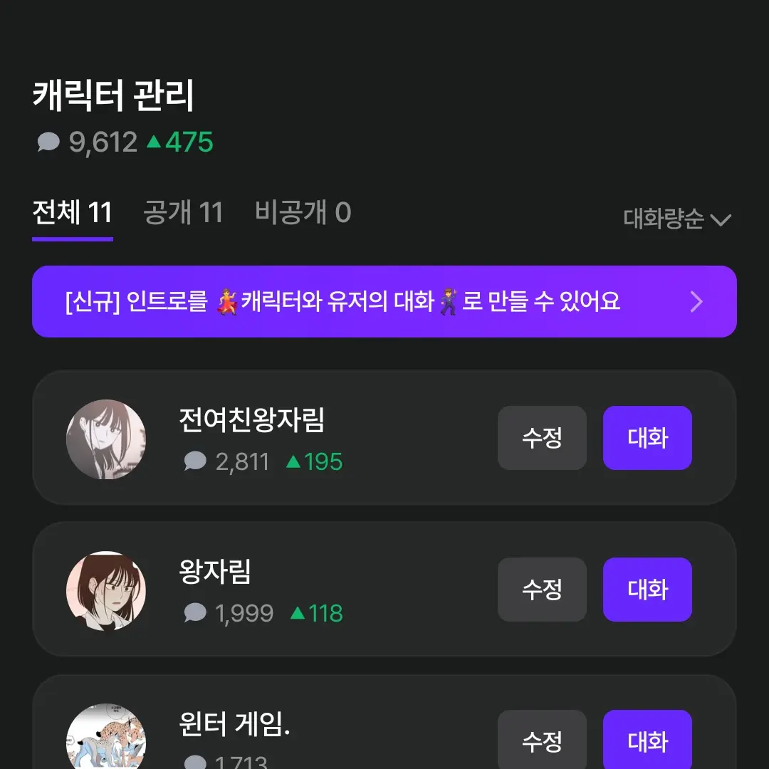 PrettyHoops1542의 알림이