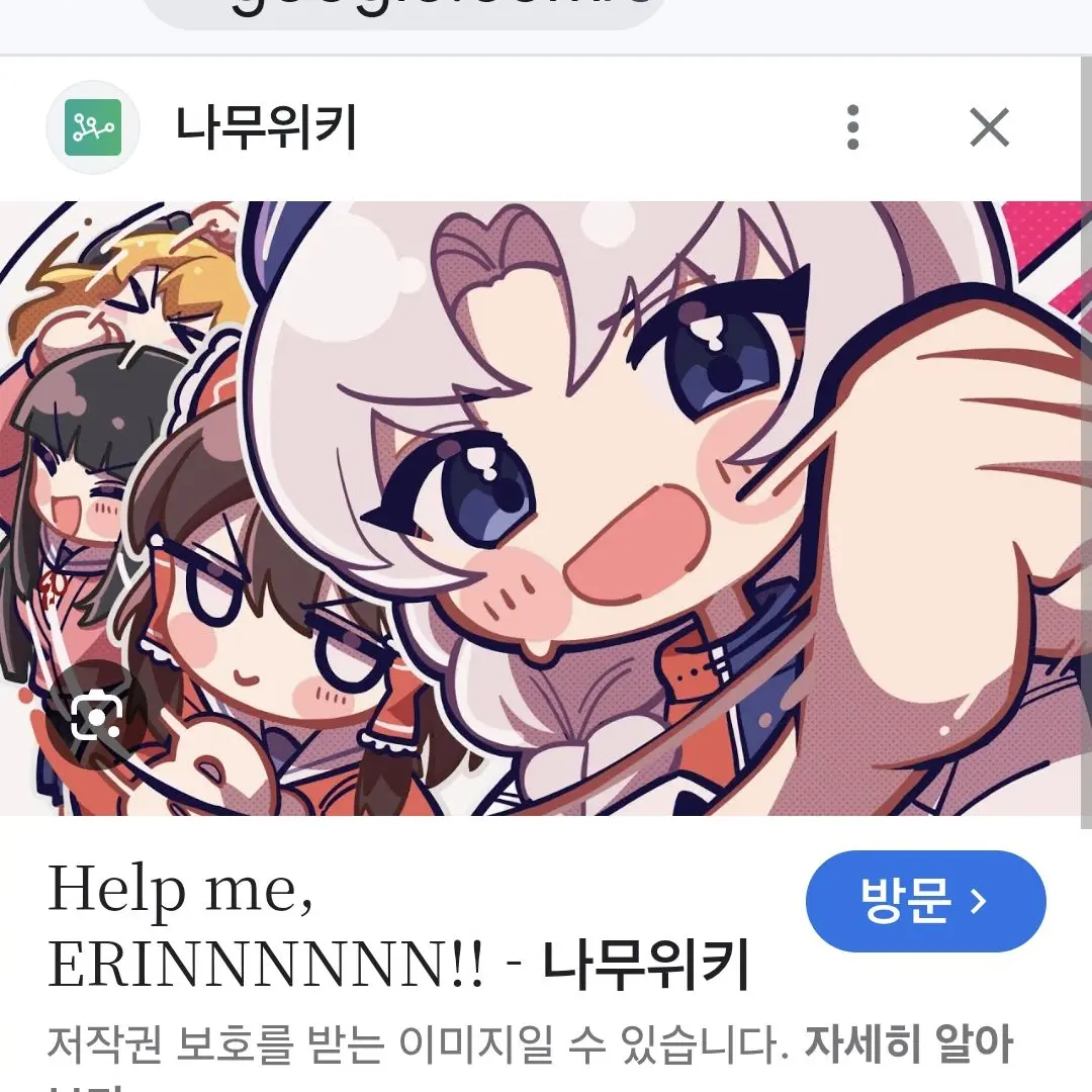 Yuyuyuyututut의 도와줘 에링